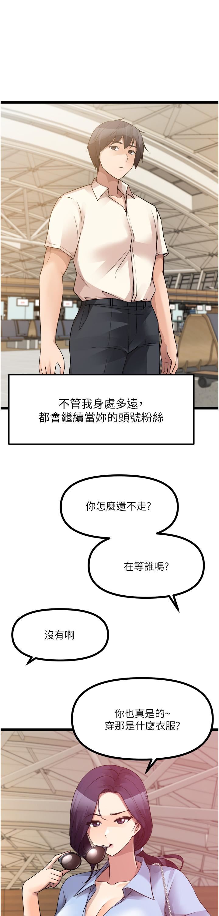 原味拍卖第40话-和我一起远走高飞吧…