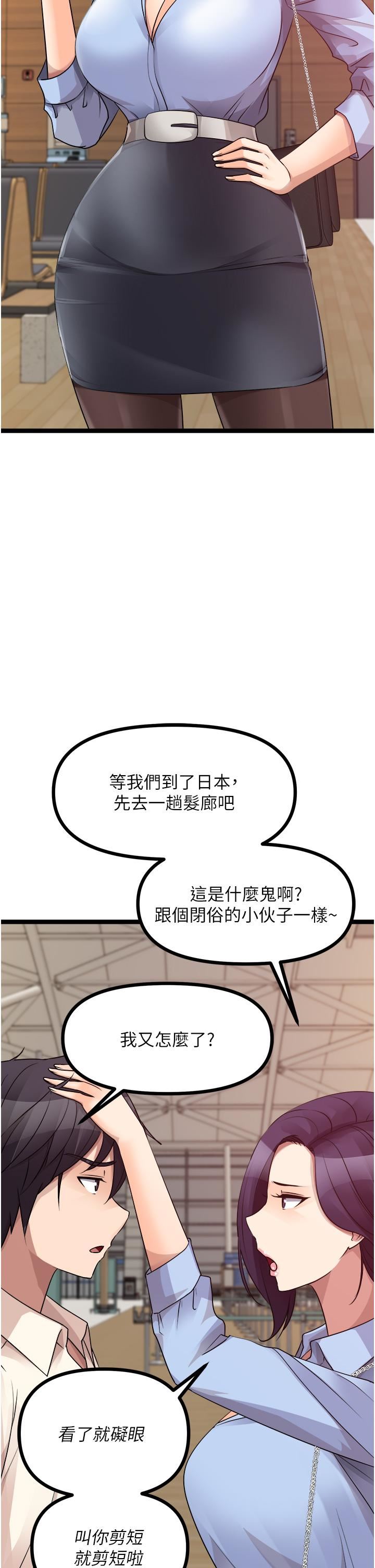 原味拍卖第40话-和我一起远走高飞吧…