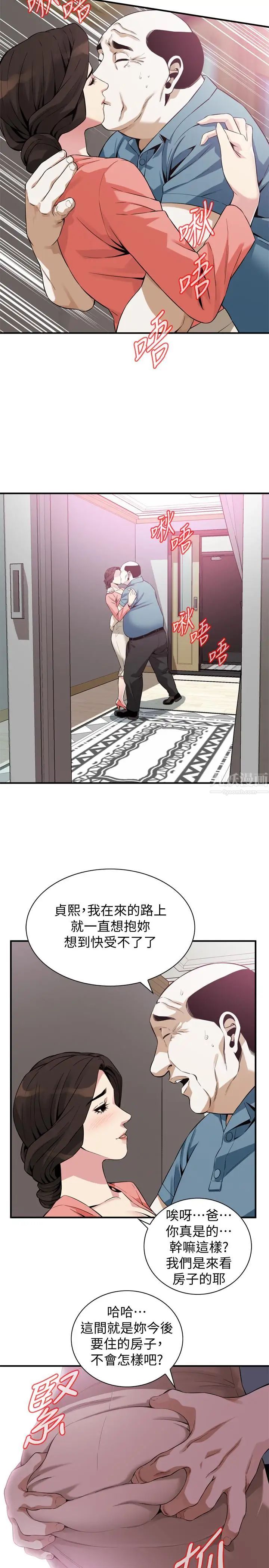 偷窥第181话-<第3季>贞熙，跟我做吧…