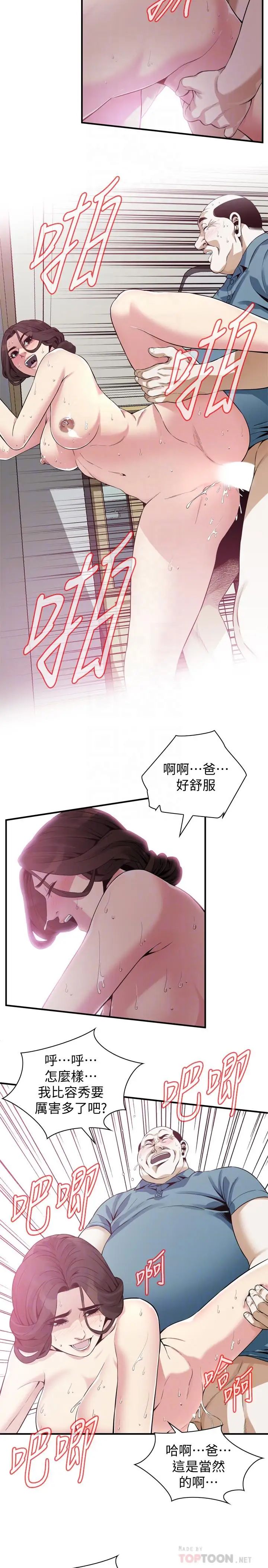 偷窺第182話-<第3季>賣騷求插的媳婦