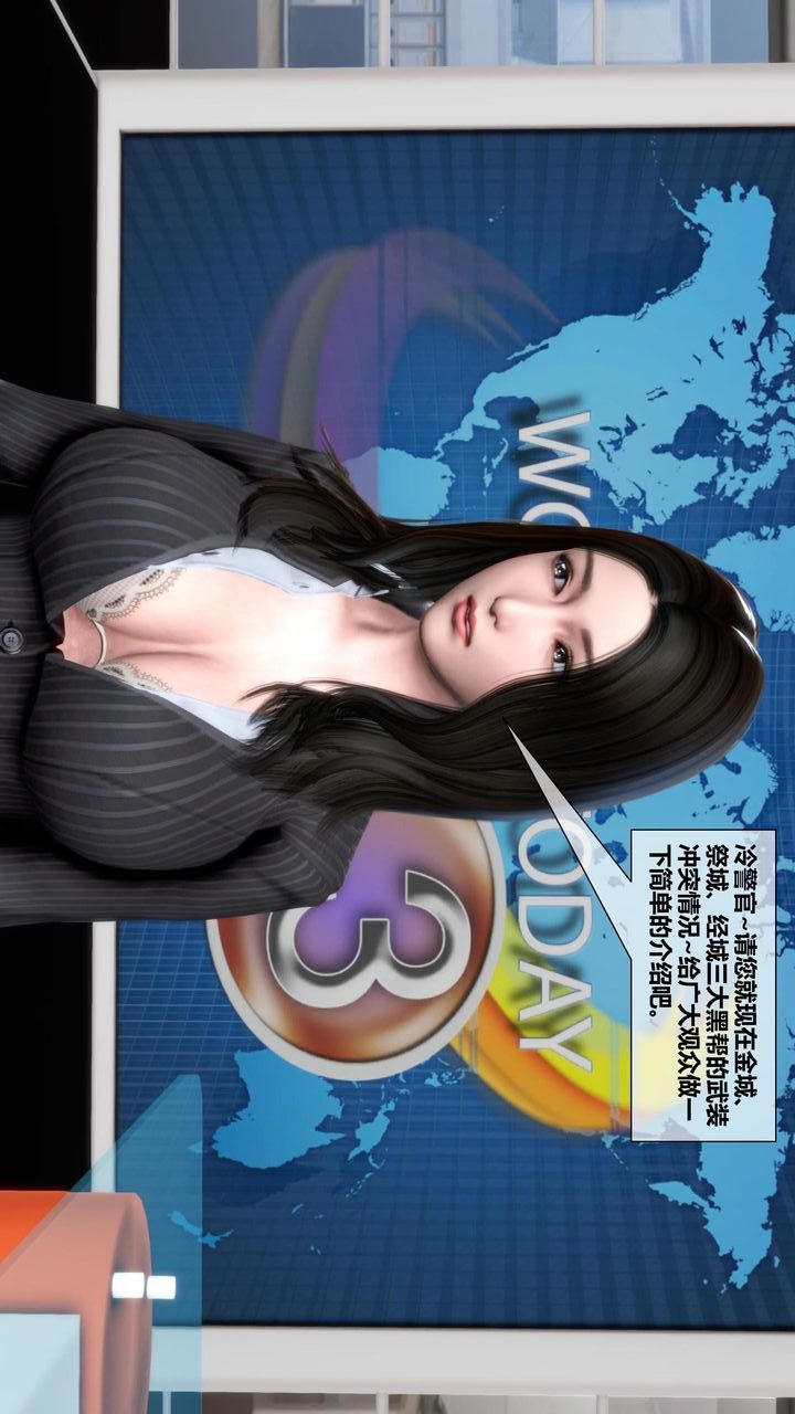 [3D]我的金城(罪惡金城)第1-2季[完整版]第二季10章【第3話】