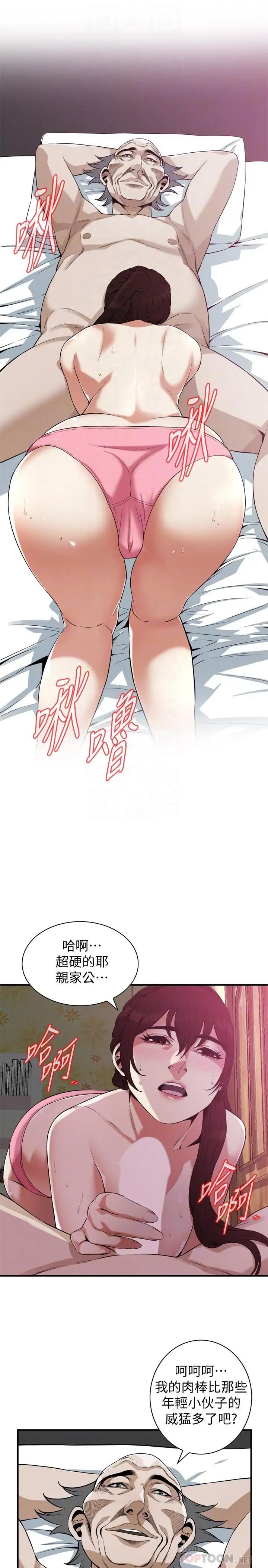 偷窺第183話-<第3季>親家閨女，妳的雙唇好甜美