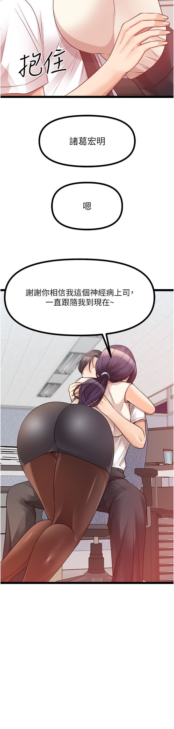 原味拍賣第41話-不準拔!射裡面!