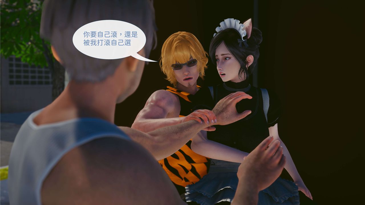[3D]洨爷传第03话