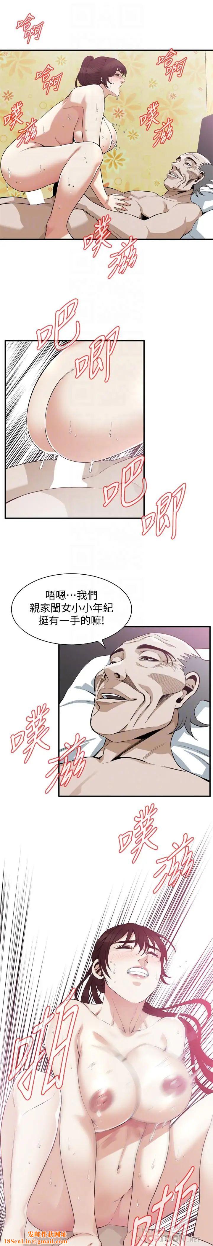 偷窥第183话-<第3季>亲家闺女，妳的双唇好甜美