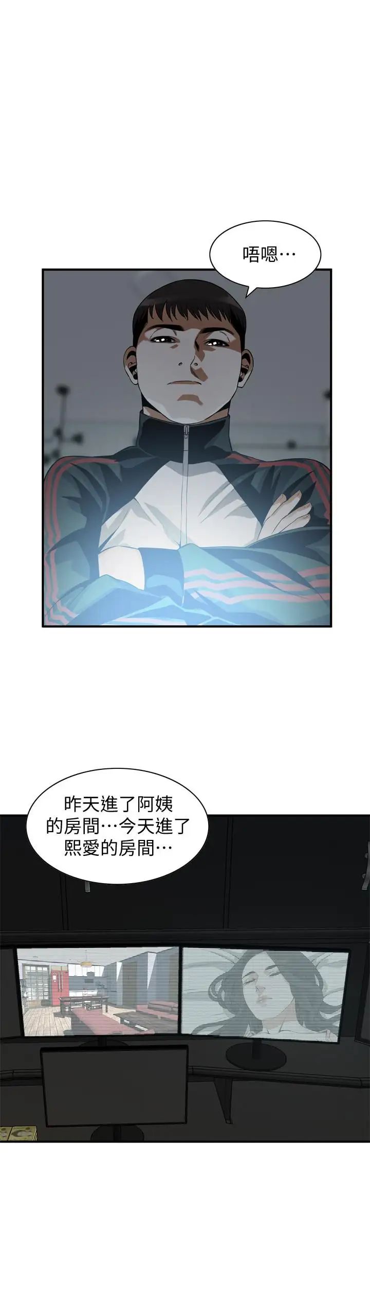 偷窺第183話-<第3季>親家閨女，妳的雙唇好甜美