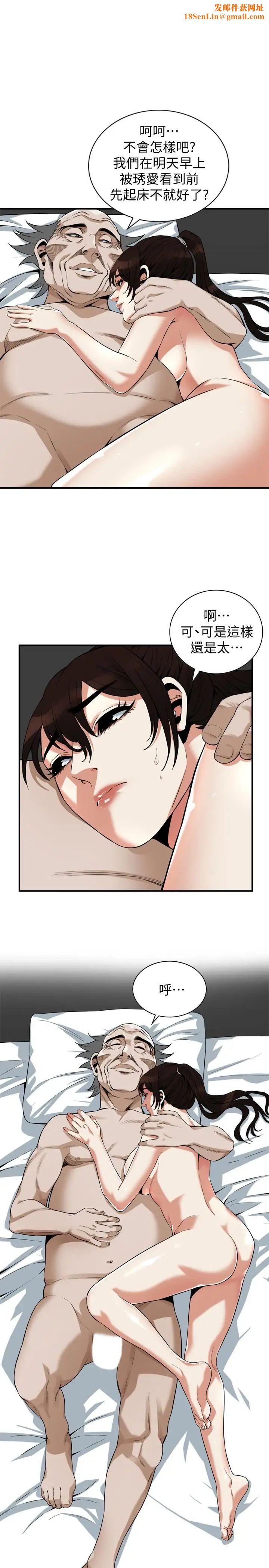 偷窥第184话-<第3季>熙爱性爱成瘾后做出的选择