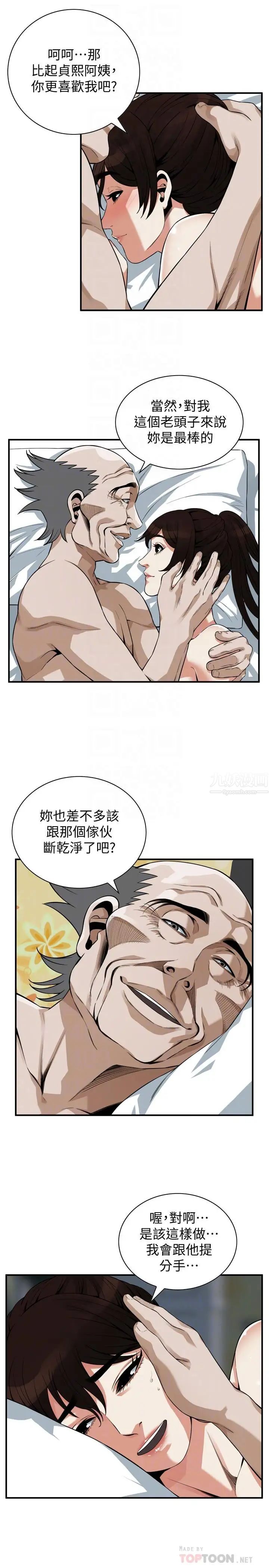 《偷窥》第184话-<第3季>熙爱性爱成瘾后做出的选择