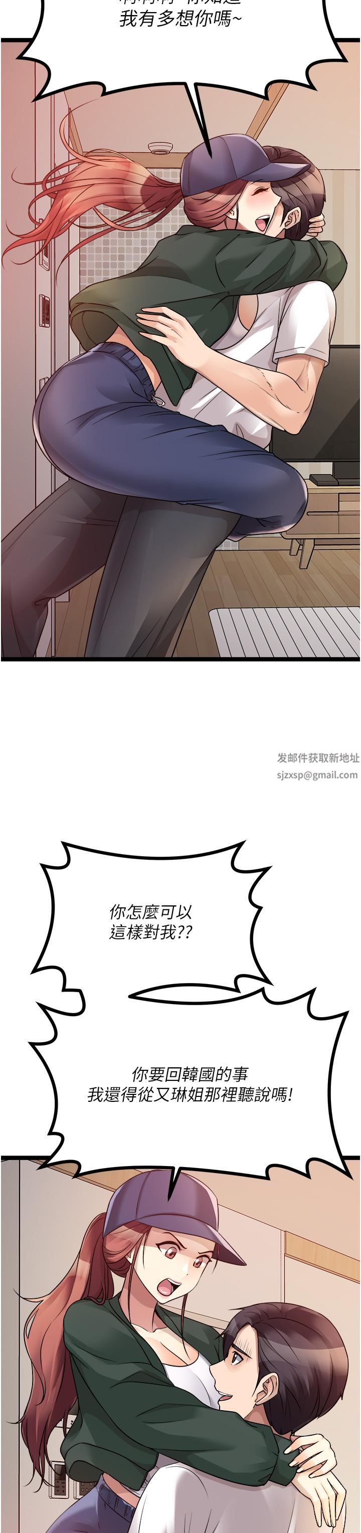 《原味拍卖》第41话-不准拔!射里面!