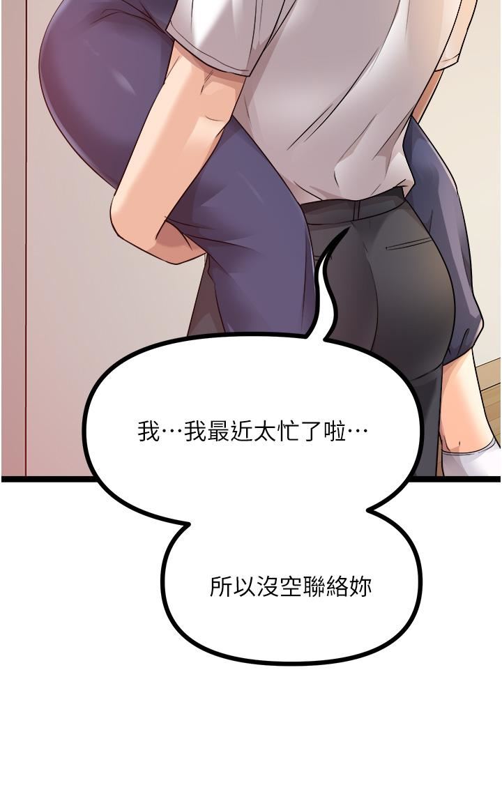 《原味拍卖》第41话-不准拔!射里面!