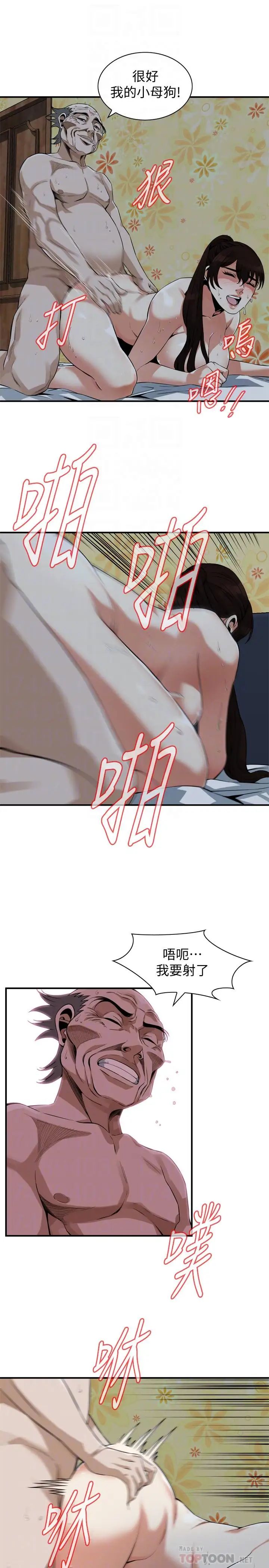 偷窺第184話-<第3季>熙愛性愛成癮後做出的選擇