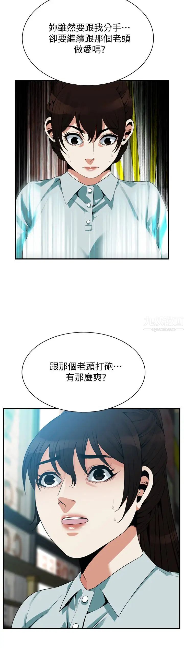 偷窥第184话-<第3季>熙爱性爱成瘾后做出的选择