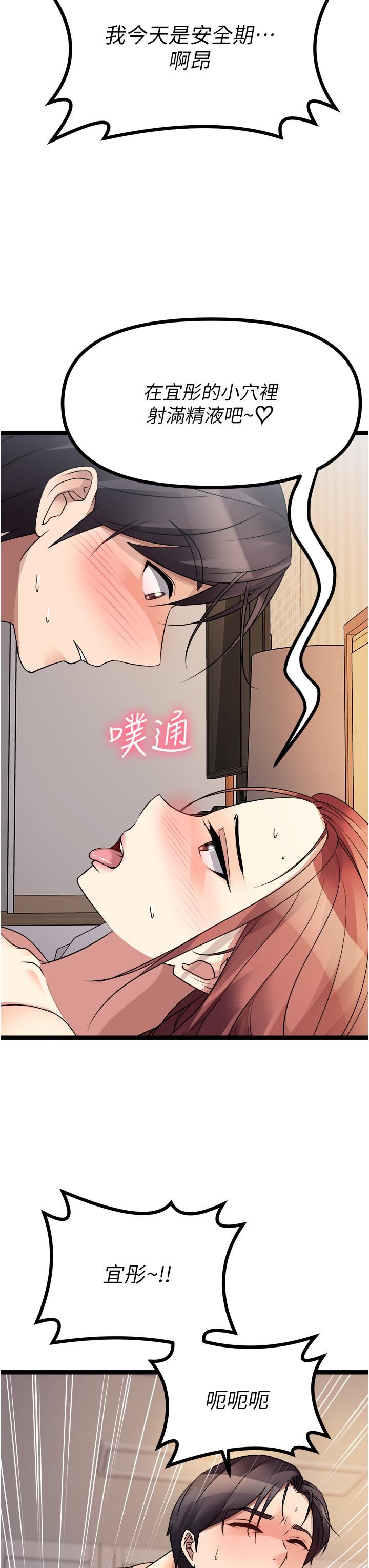 原味拍賣第41話-不準拔!射裡面!