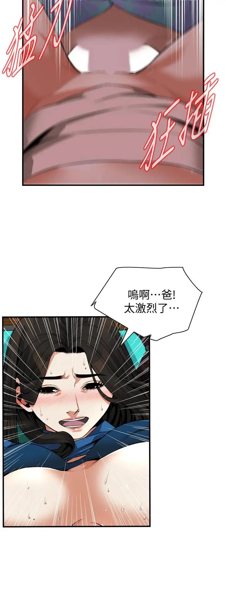 偷窥第186话-<第3季>只跟老头做，不跟我做?!