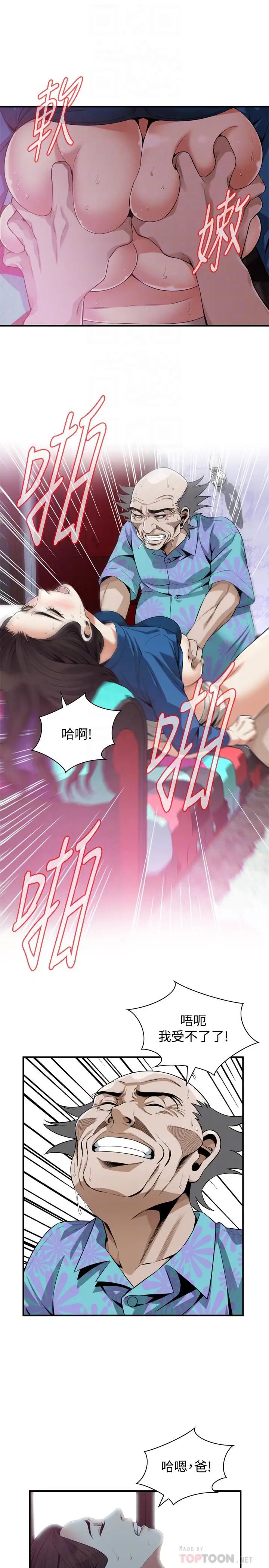 偷窥第186话-<第3季>只跟老头做，不跟我做?!