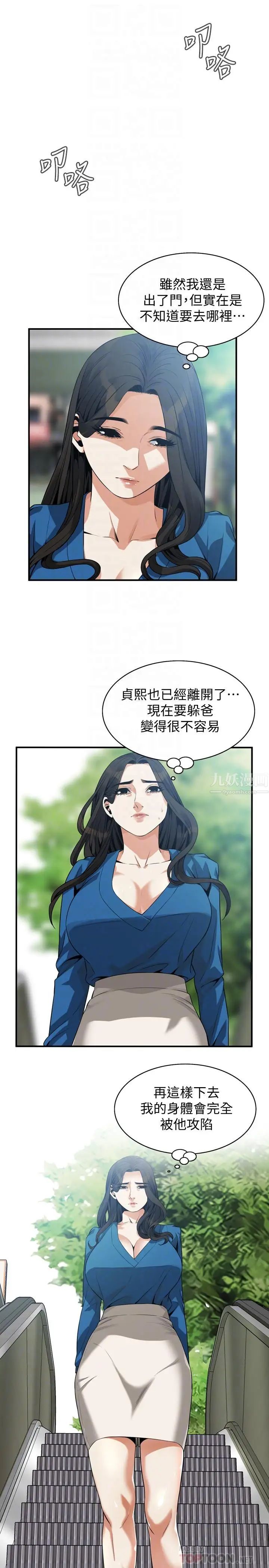 偷窥第186话-<第3季>只跟老头做，不跟我做?!