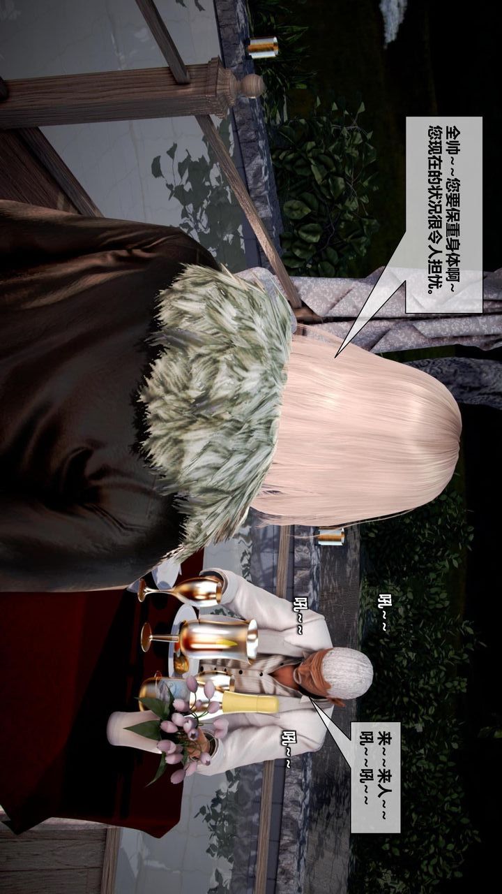 [3D]我的金城(罪惡金城)第1-2季[完整版]第二季11章【第1話】