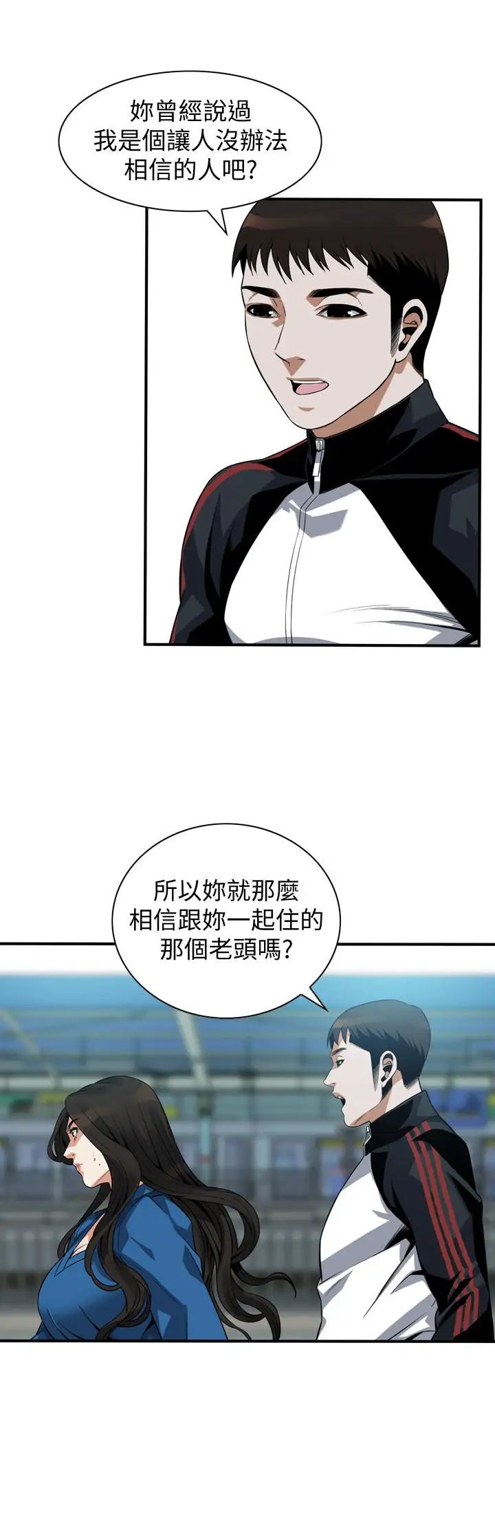 偷窥第186话-<第3季>只跟老头做，不跟我做?!
