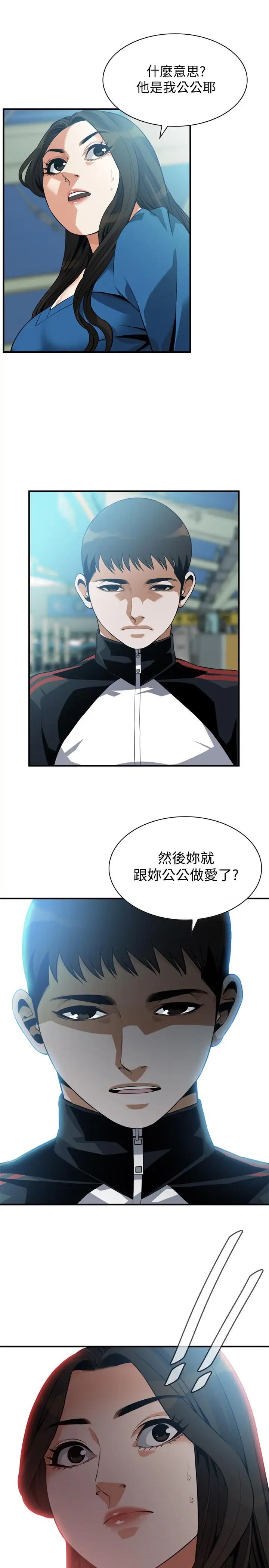 偷窥第186话-<第3季>只跟老头做，不跟我做?!