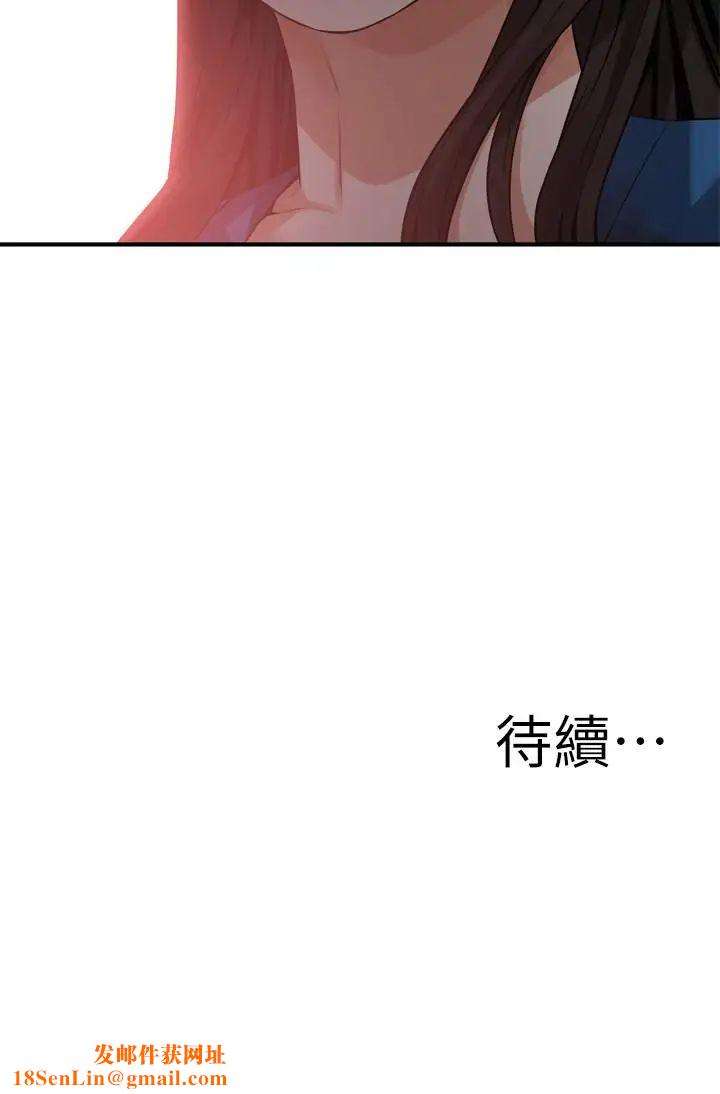 偷窥第186话-<第3季>只跟老头做，不跟我做?!