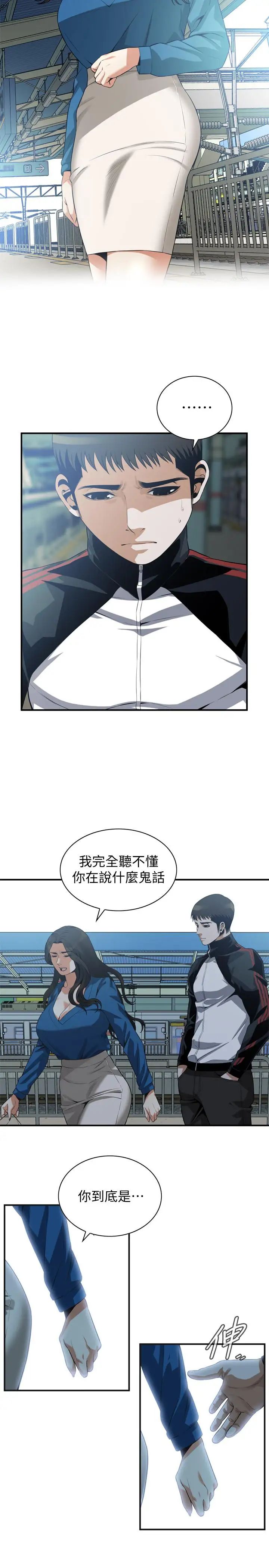 偷窥第187话-<第3季>再次在公园的厕所
