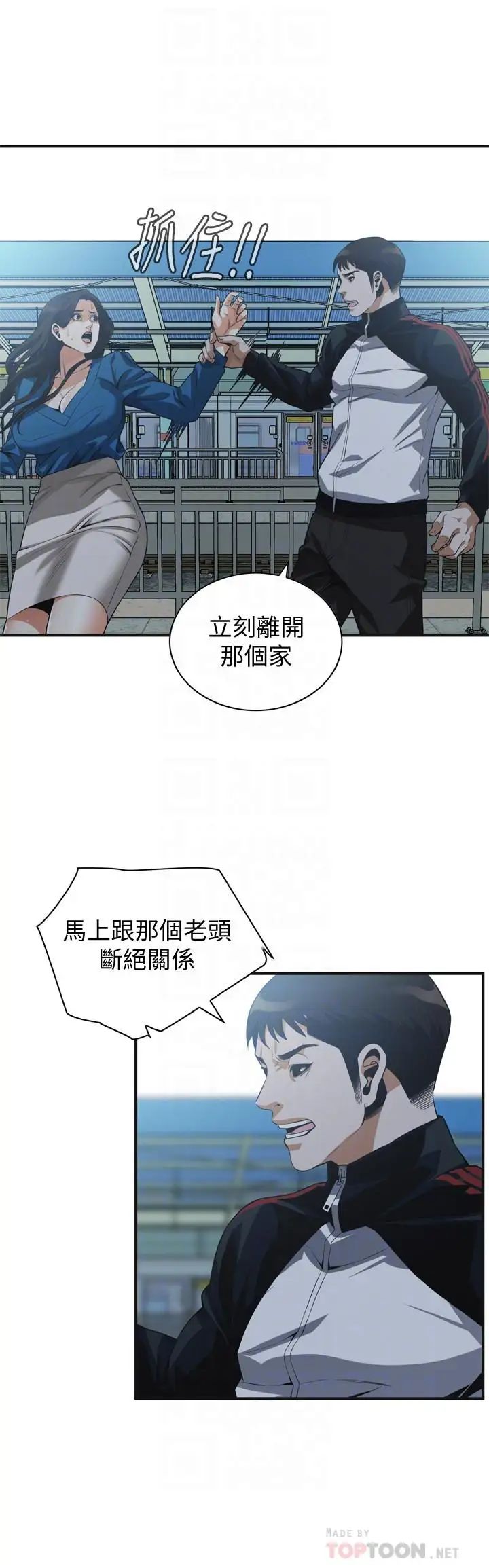 偷窺第187話-<第3季>再次在公園的廁所
