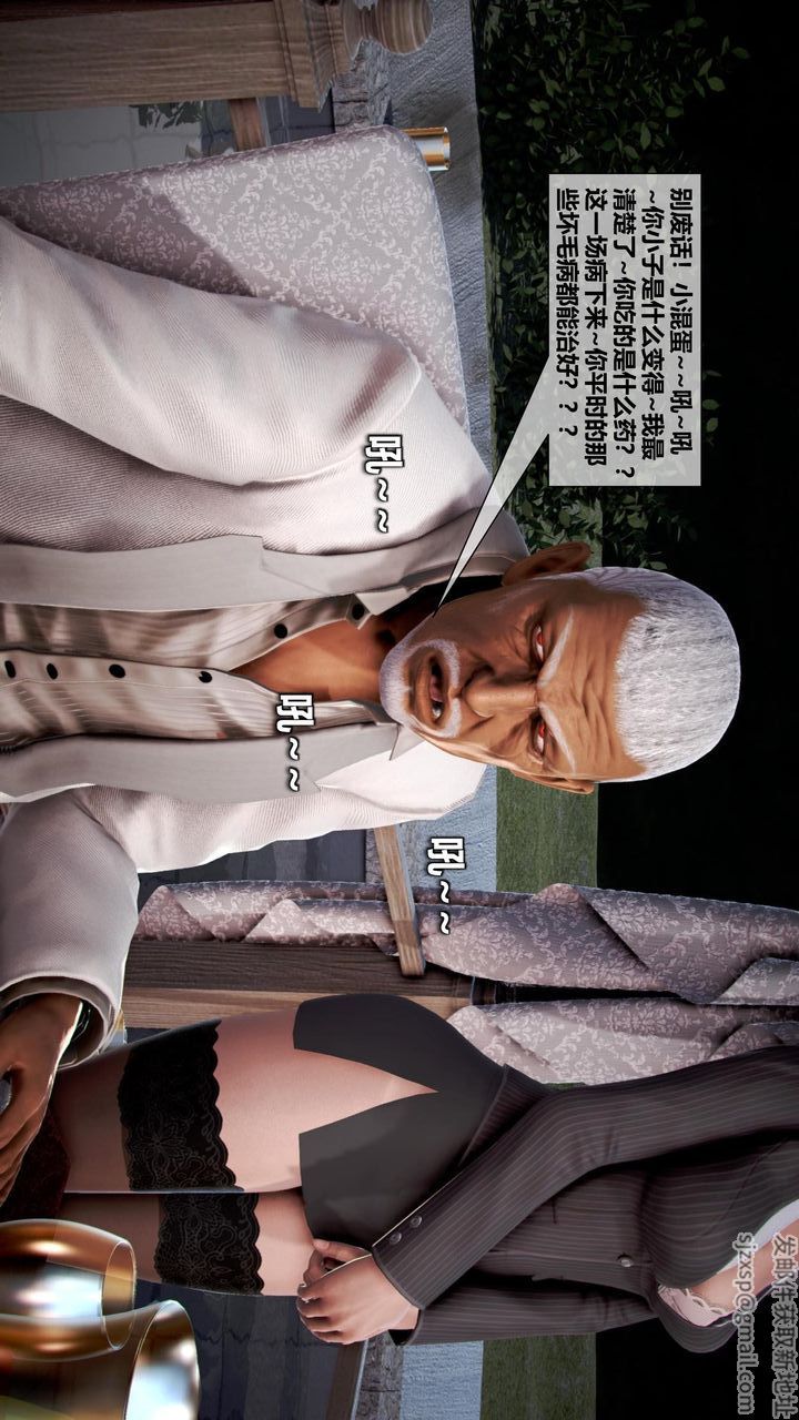 [3D]我的金城(罪惡金城)第1-2季[完整版]第二季11章【第1話】