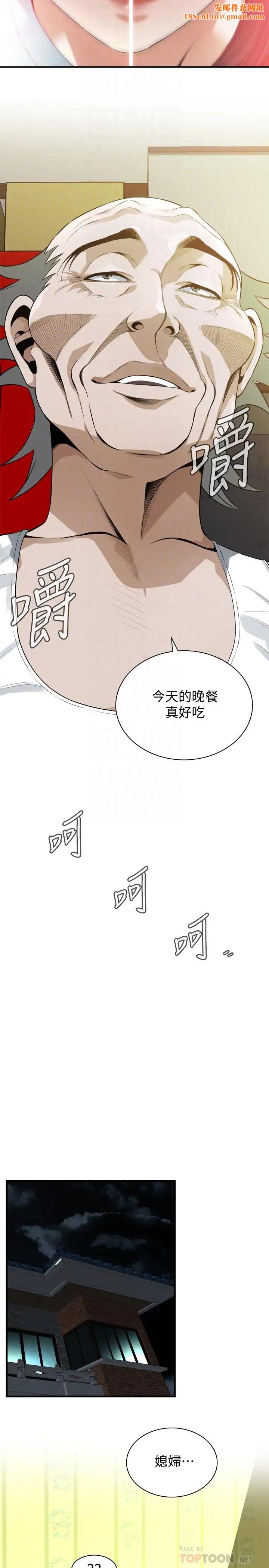 偷窥第187话-<第3季>再次在公园的厕所