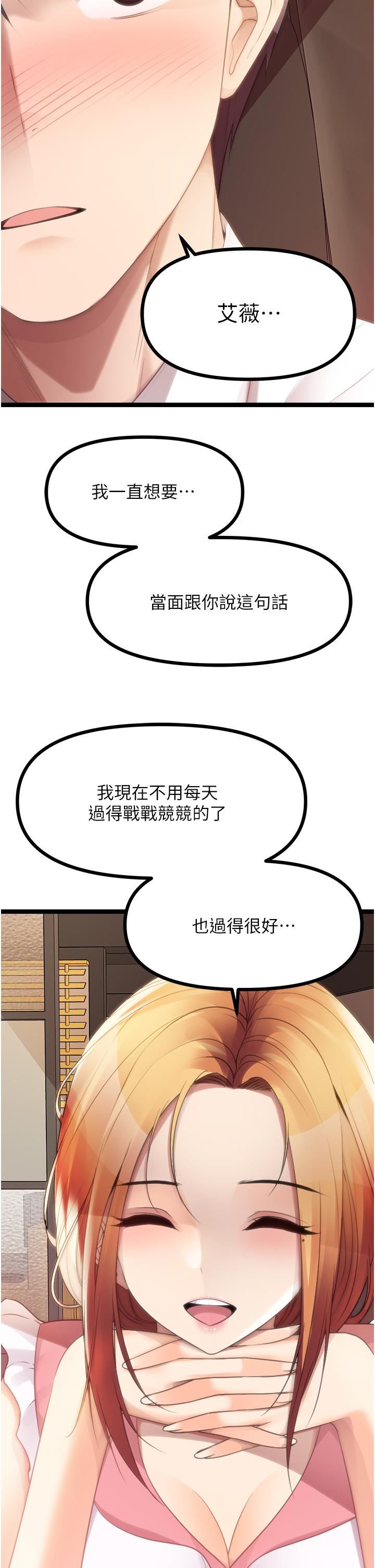 原味拍賣第42話-最終話-珍貴的緣分