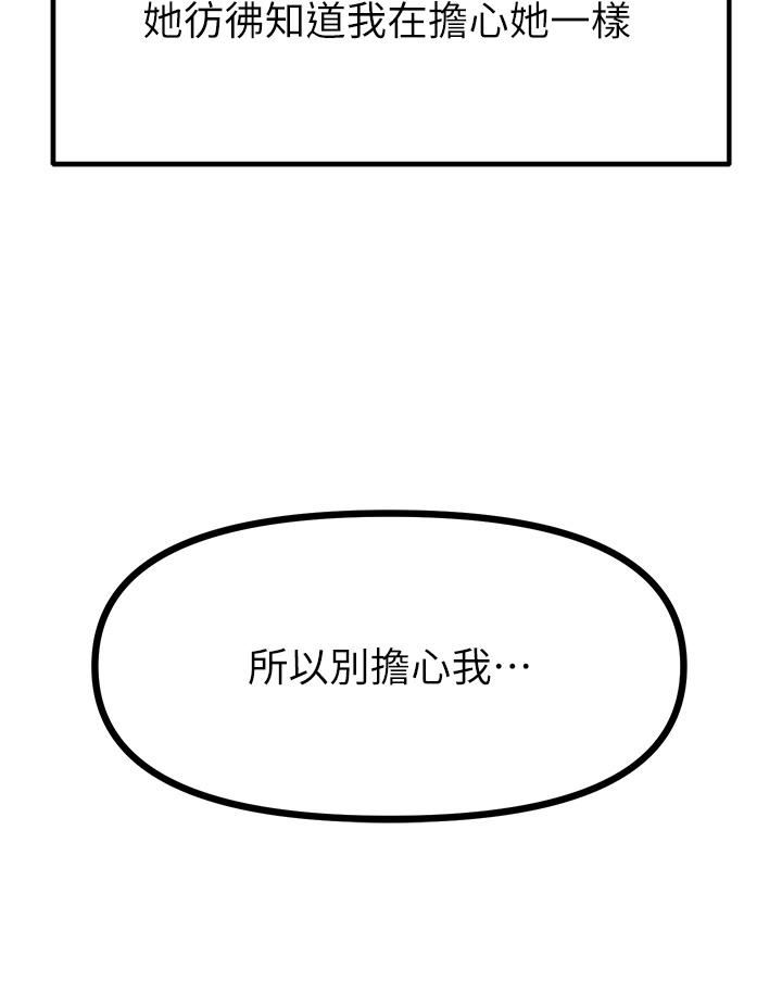 原味拍卖第42话-最终话-珍贵的缘分