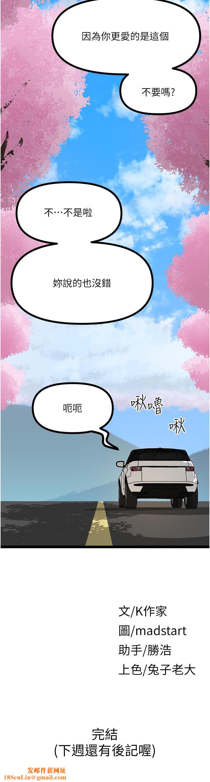 原味拍卖第42话-最终话-珍贵的缘分
