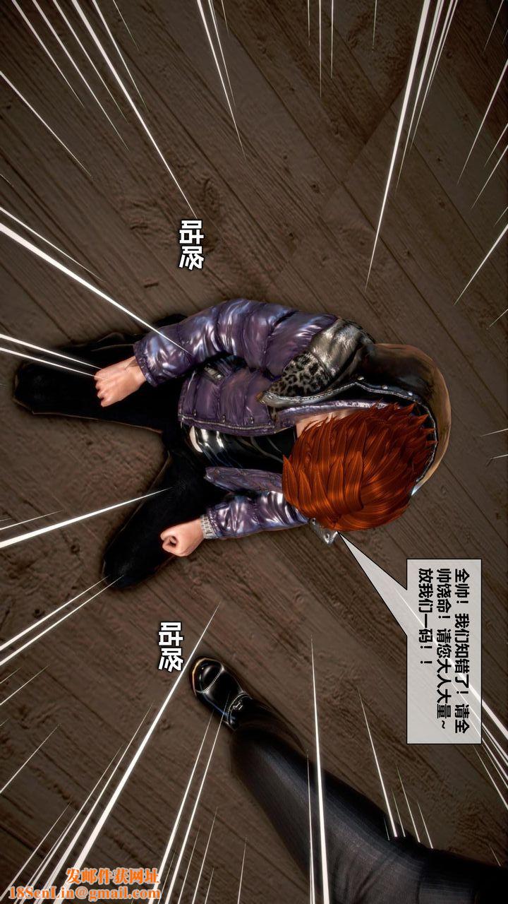 [3D]我的金城(罪惡金城)第1-2季[完整版]第二季11章【第1話】
