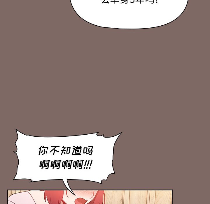 小孩子才做选择第1话