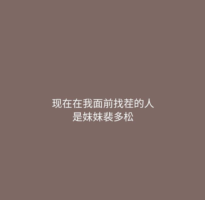 小孩子才做选择第1话