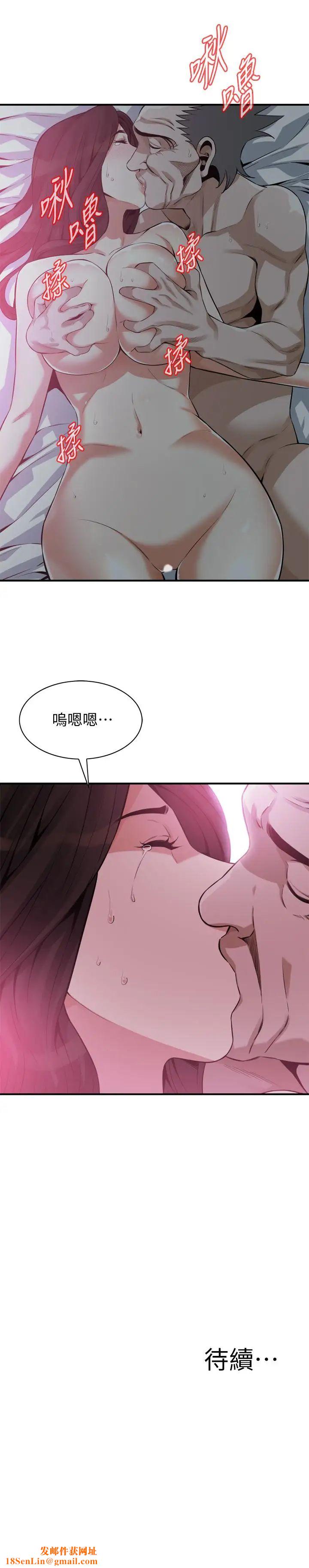 偷窥第189话-<第3季>说出内心的渴望