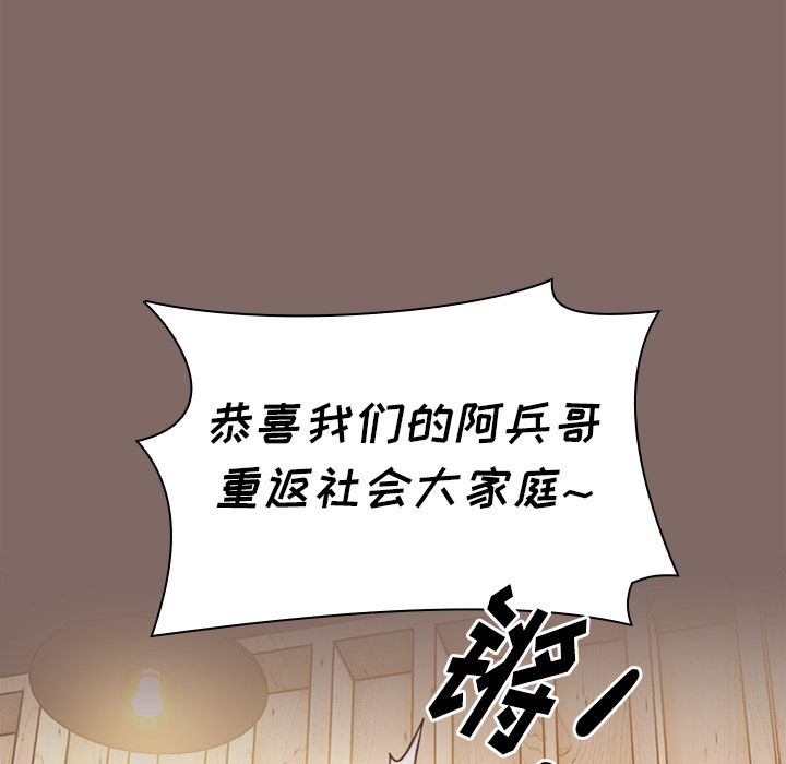 小孩子才做选择第1话