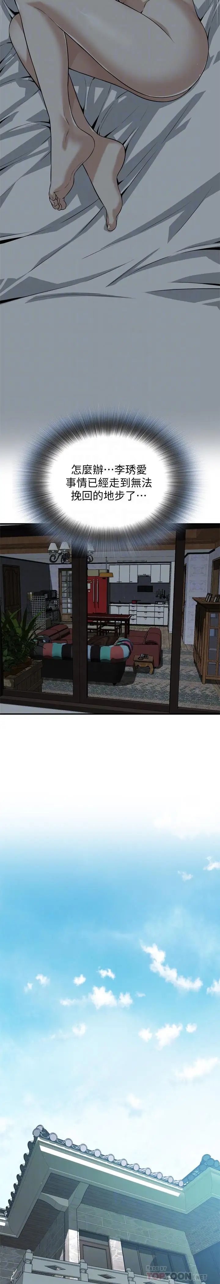 偷窺第190話-<第3季>最後插入的人才是勝者