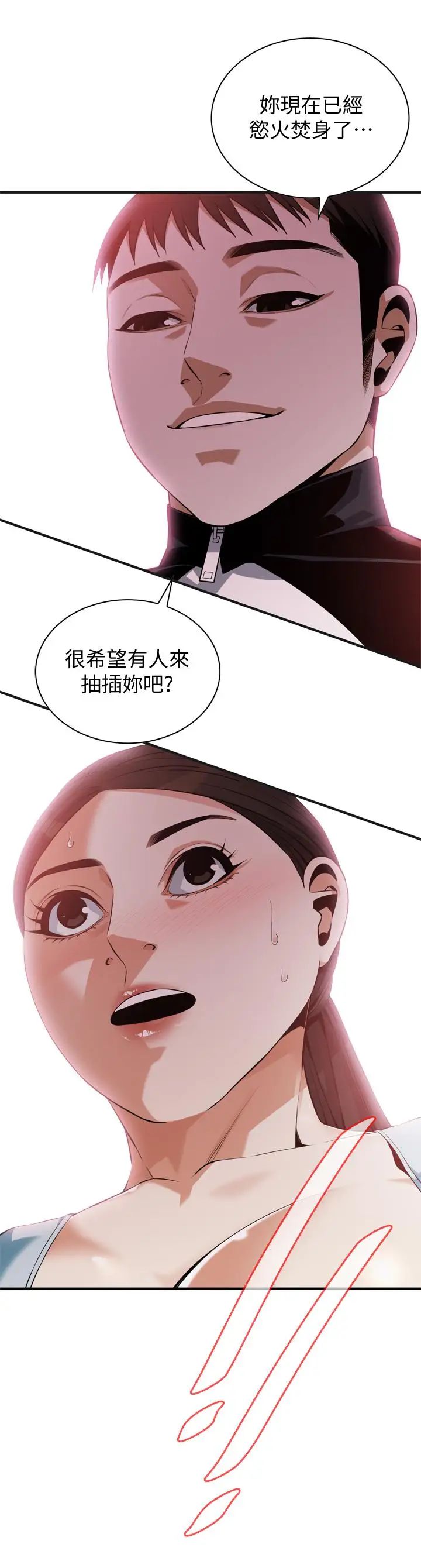 偷窥第191话-<第3季>阿姨，妳竟然也会渴求我…
