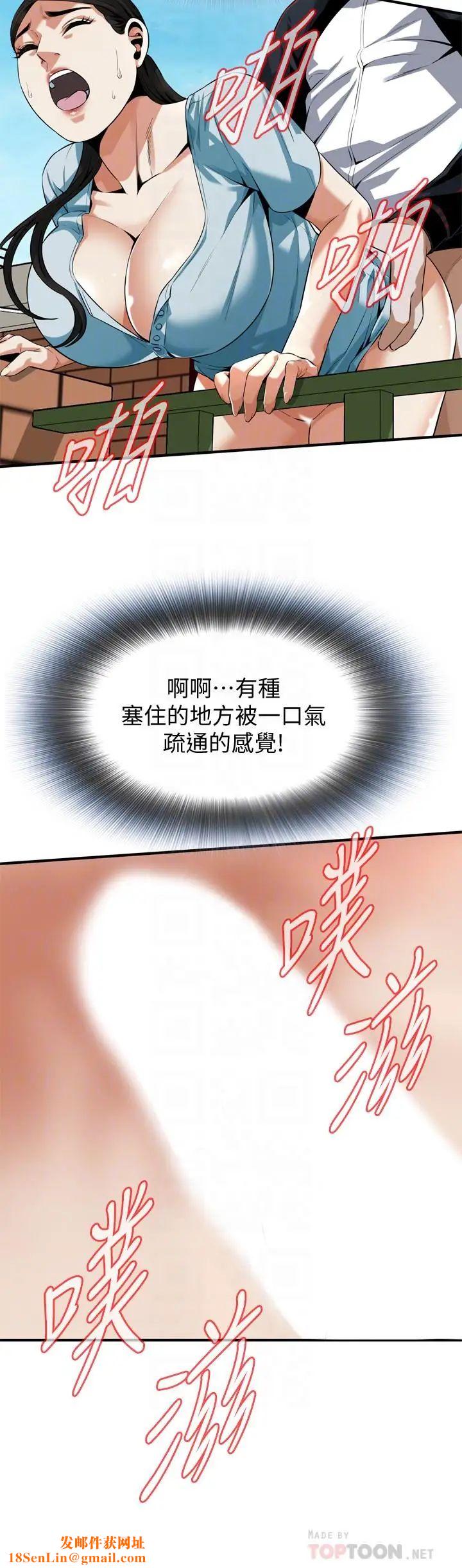 偷窥第191话-<第3季>阿姨，妳竟然也会渴求我…
