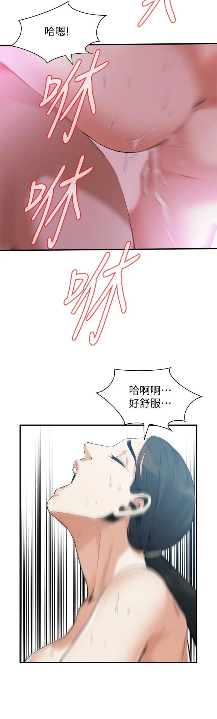 偷窥第191话-<第3季>阿姨，妳竟然也会渴求我…
