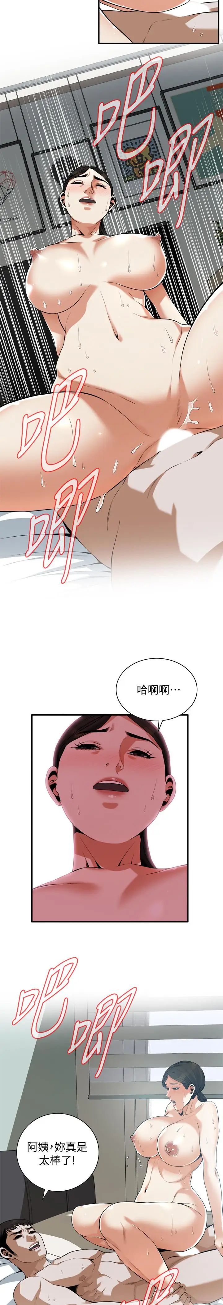 偷窥第193话-<第3季>给亲就等于到手了