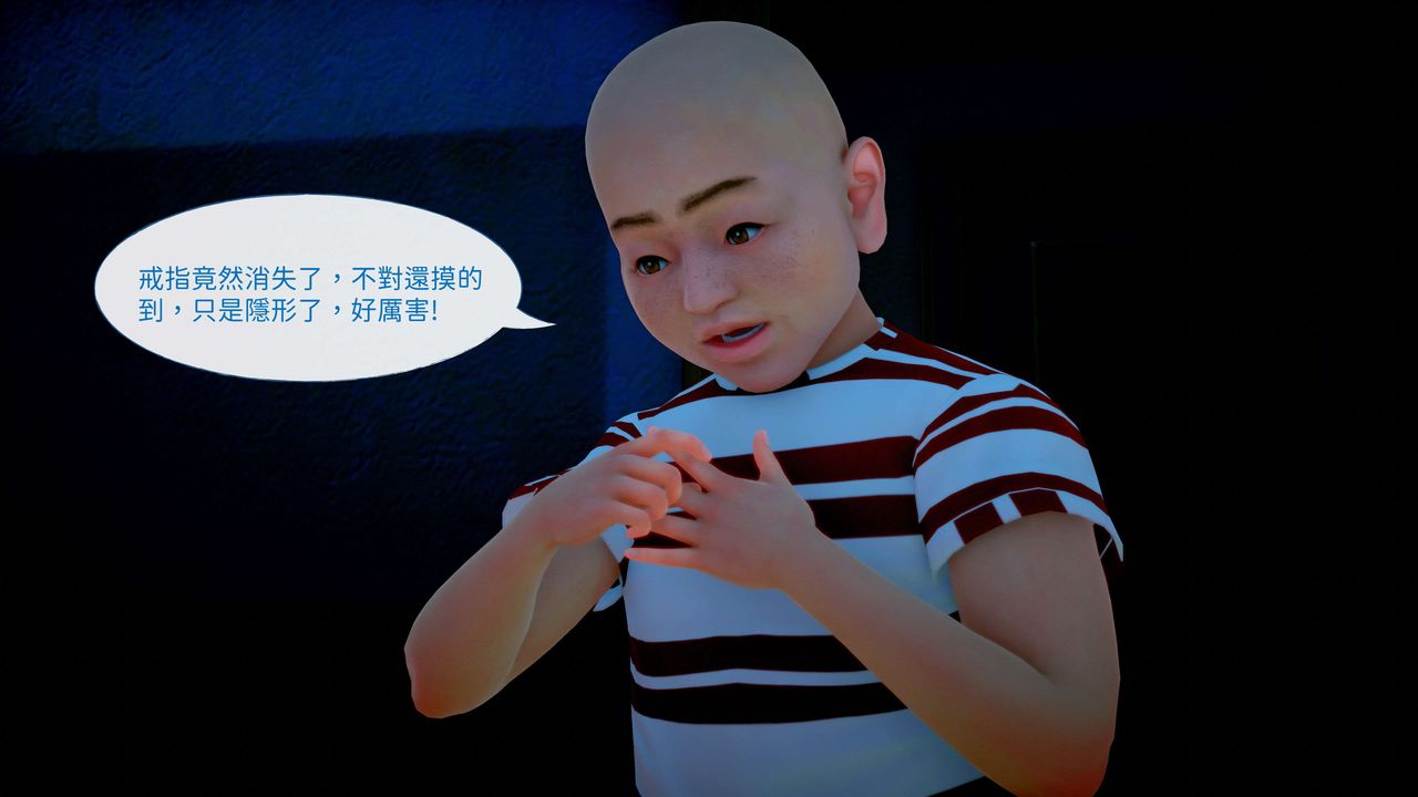 [3D]洨爺傳第07話