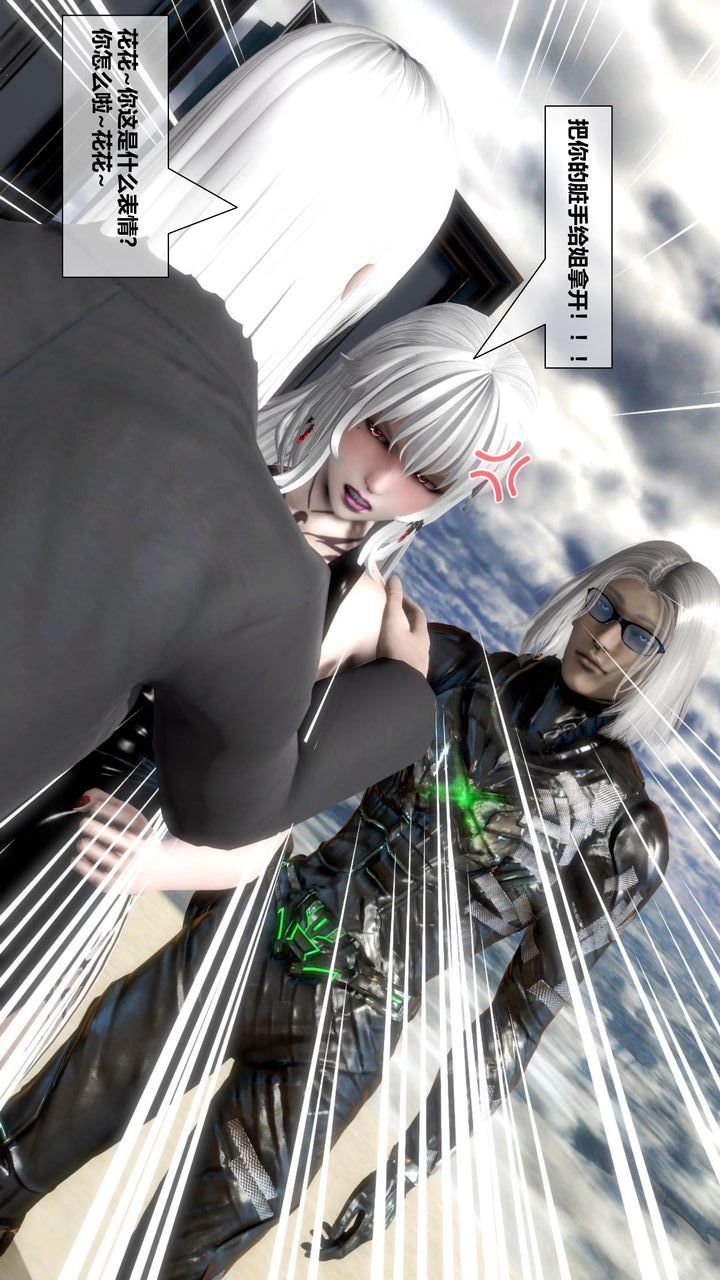 [3D]我的金城(罪惡金城)第1-2季[完整版]第二季11章【第4話】