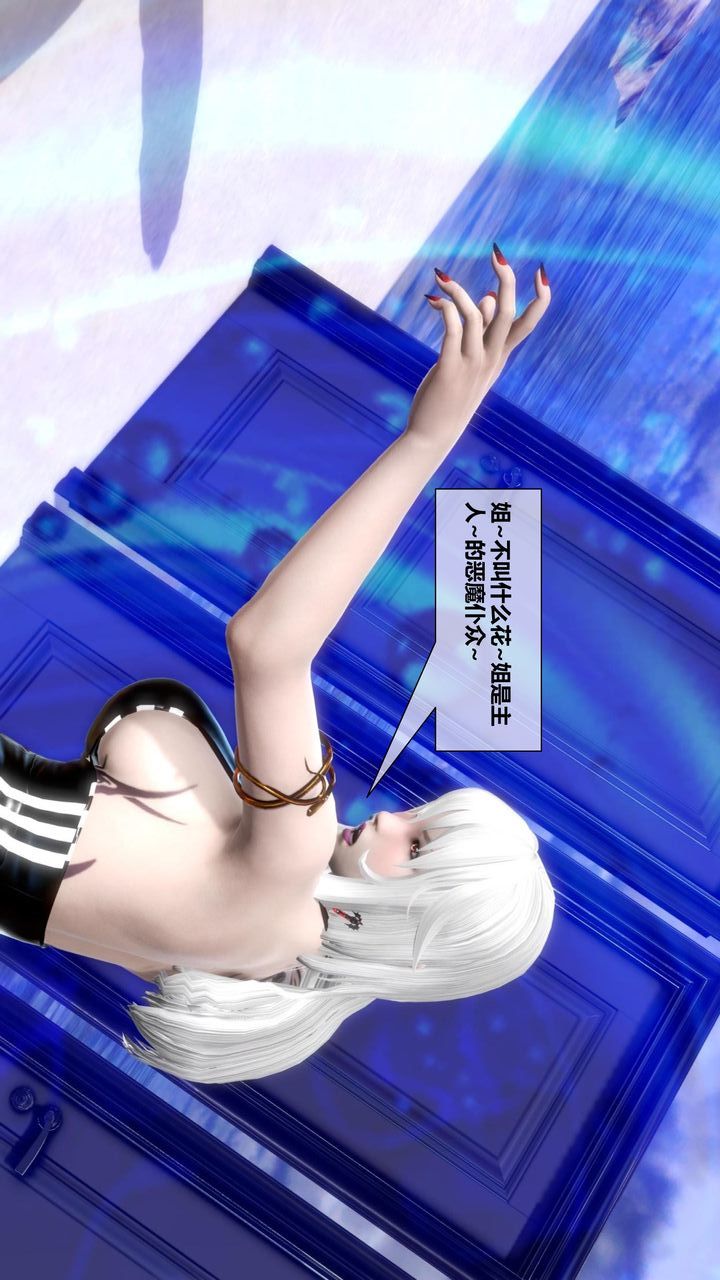 [3D]我的金城(罪惡金城)第1-2季[完整版]第二季11章【第4話】