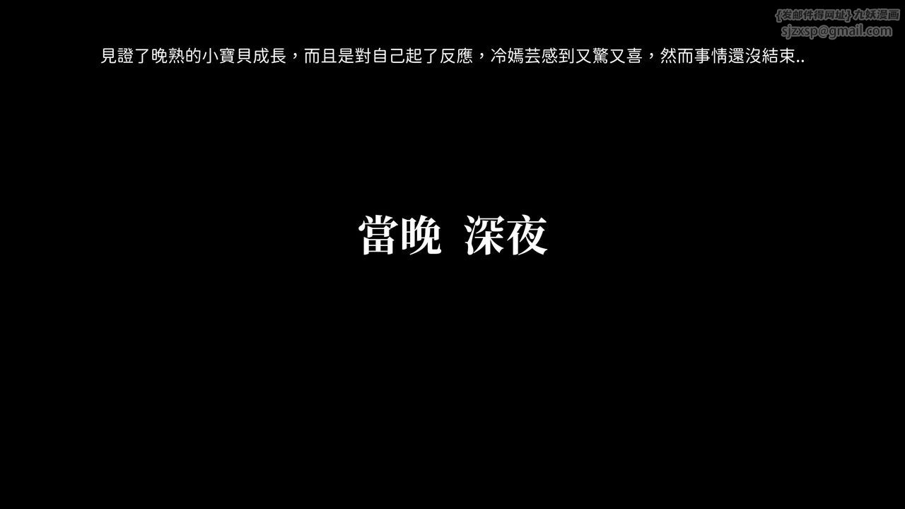 [3D]洨爺傳第07話