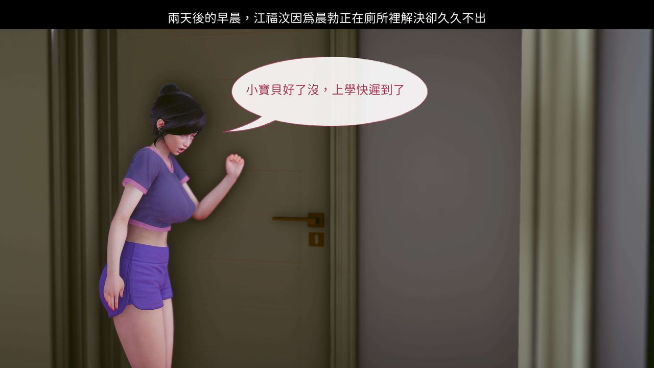 [3D]洨爺傳第07話