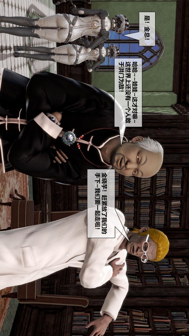 《[3D]我的金城(罪恶金城)第1-2季[完整版]》第二季11章【第4话】