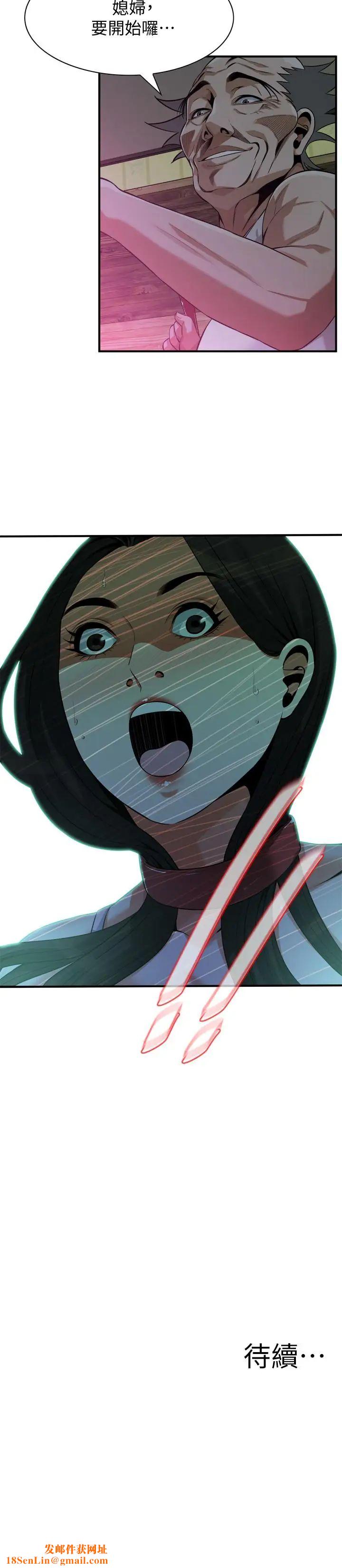 偷窺第194話-<第3季>妳以為我會就這樣算了嗎?