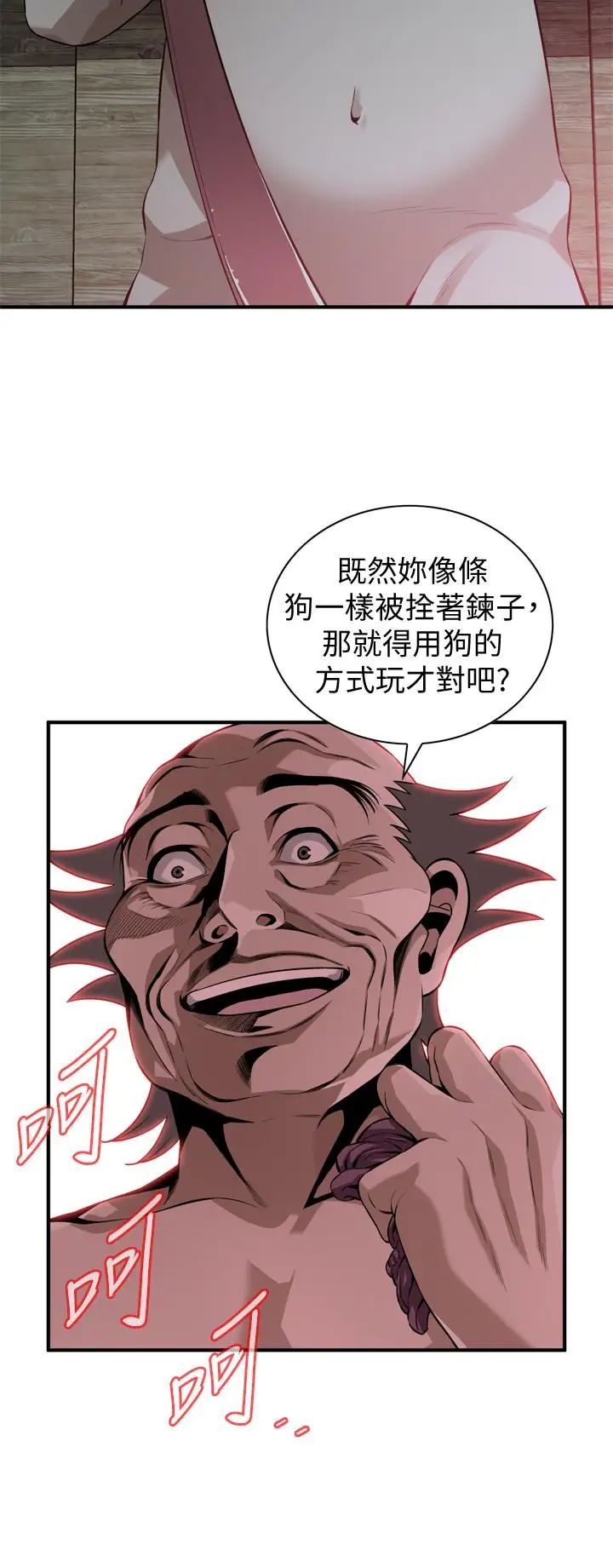 《偷窥》第195话-<第3季>羞耻感马上就会变成快感