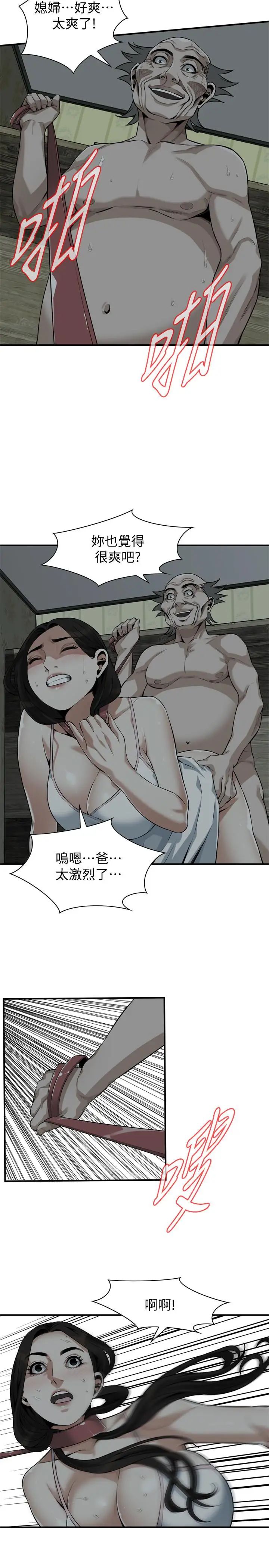 偷窥第195话-<第3季>羞耻感马上就会变成快感
